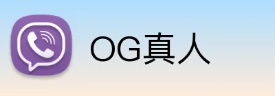 OG真人 Logo